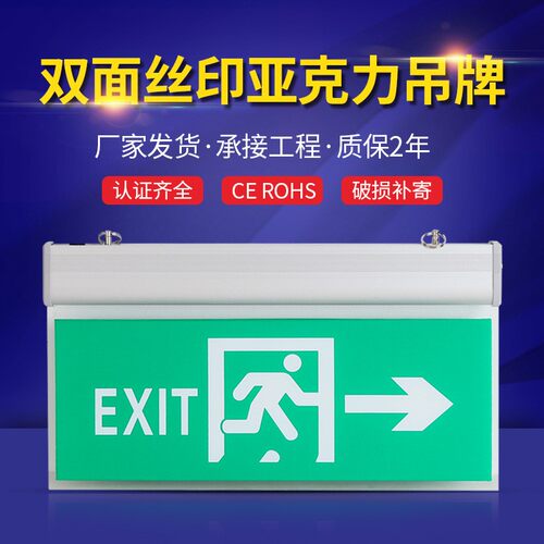 跨境疏散指示吊牌悬挂式安全出口标志灯英文EXIT亚克力应急指示灯