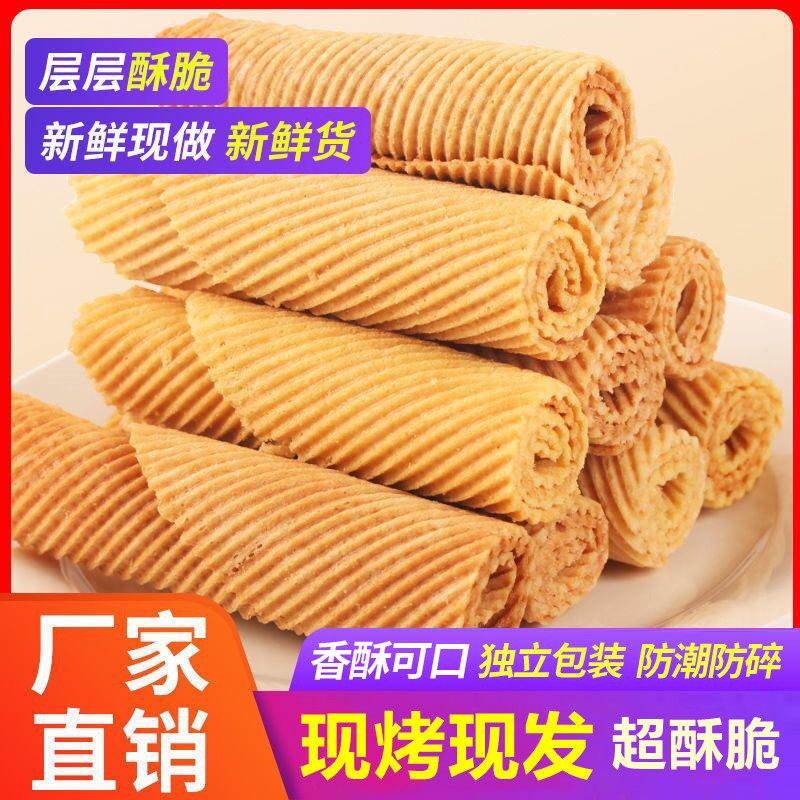 手工鸡蛋卷 整箱童年怀旧鸡蛋酥 传统零食小吃独立包装 办公休闲