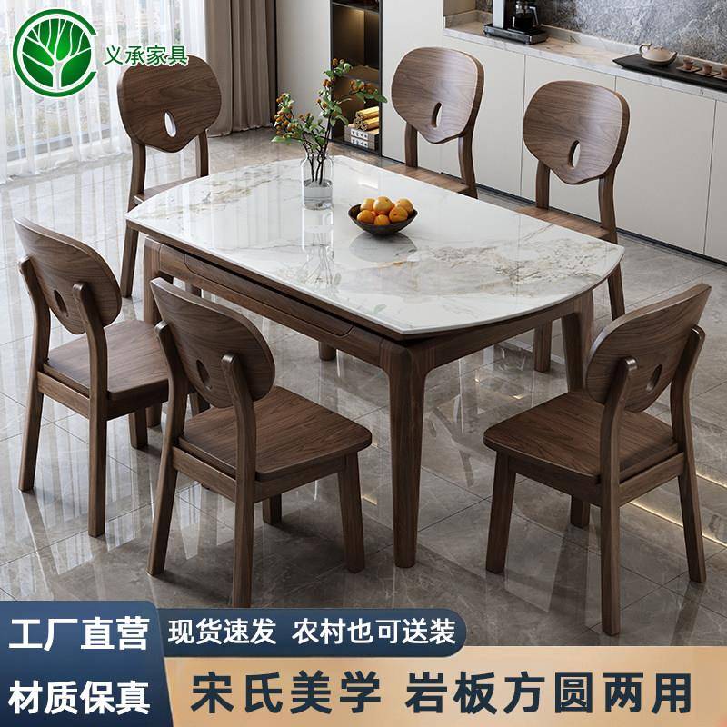 黑胡桃木实木岩板餐桌椅家用小户型现代简约伸缩折叠可变圆形饭桌