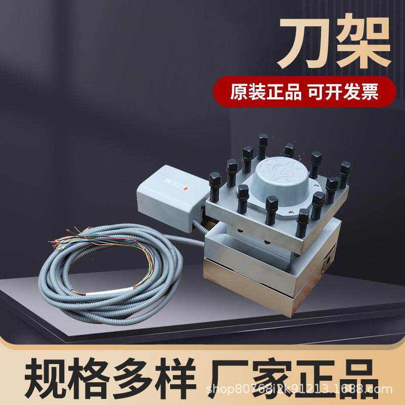 电动刀架液压刀塔上海海起优惠供应机床附件刀架涡轮涡杆线等