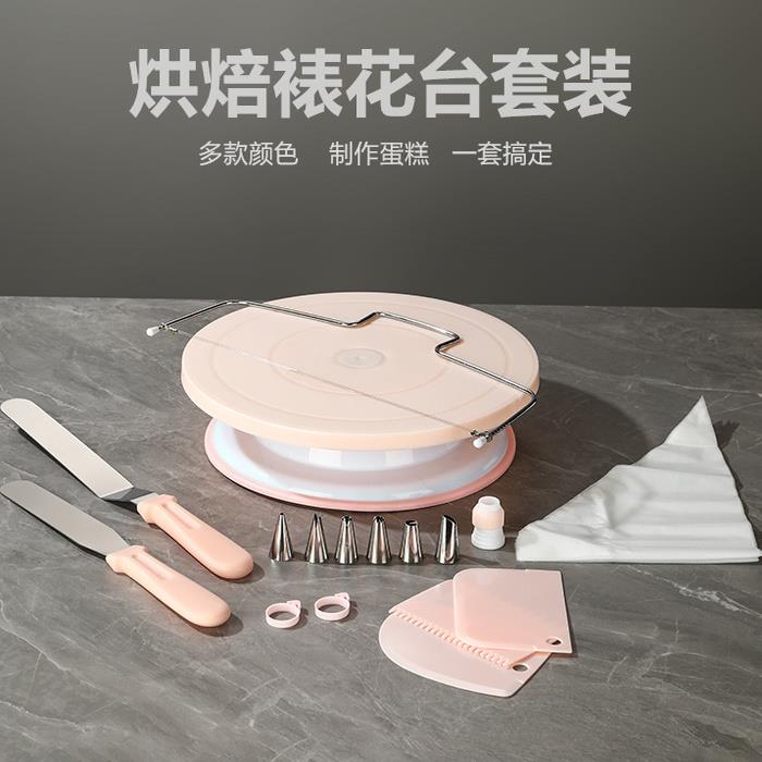裱花转台蛋糕裱花台套装家用专业旋转转盘烘焙做生日制作工具全套