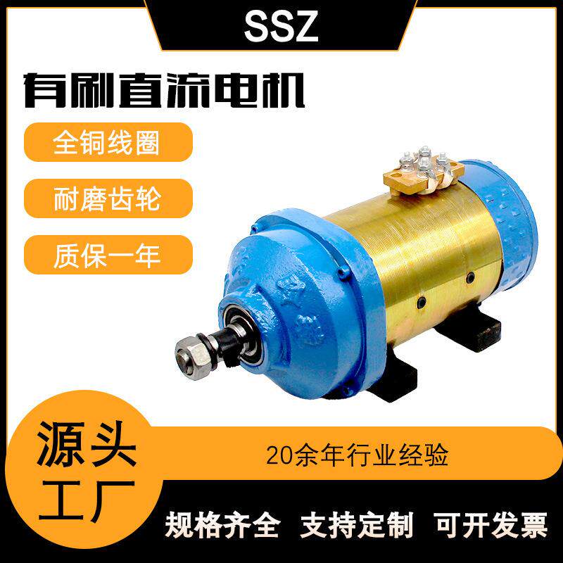 电动三轮车电机大功率拉货72v1800w电机水电瓶有刷直流串励电机