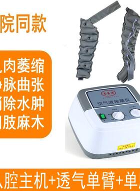 高档偏瘫截瘫中风康复理肉疗器揉材缩空气波压力按摩器捏腿部肌萎