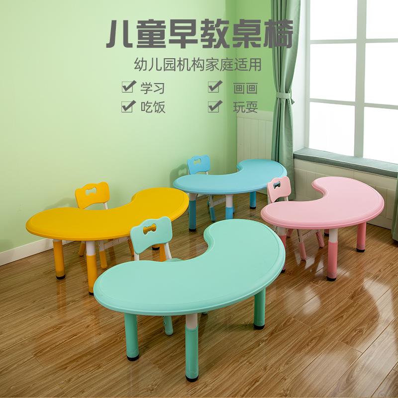 儿童月亮桌可调节升降学生课桌椅套装早教塑料桌子宝宝看书写字桌