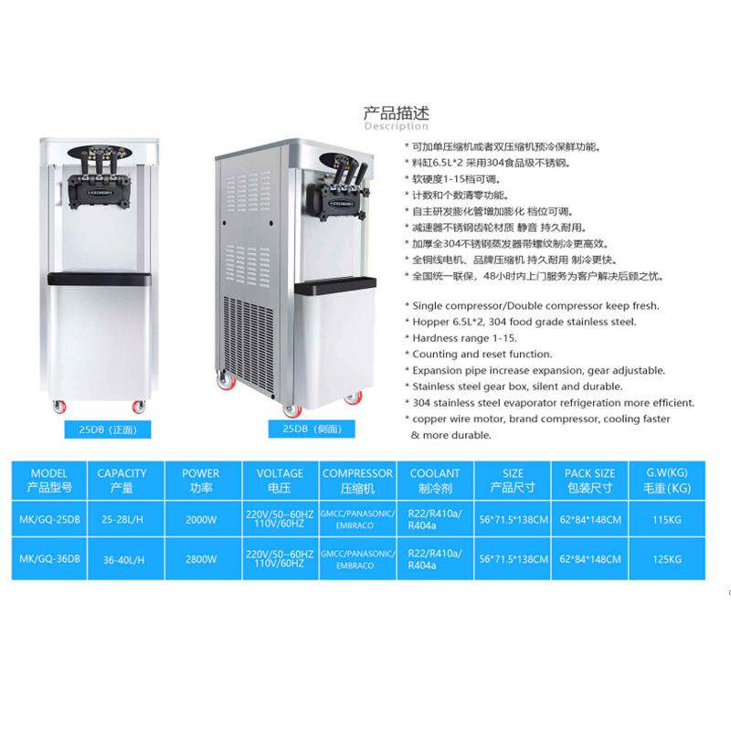 冰淇淋机商用摆摊冰激凌机冰激淋雪糕机小型台式甜筒机脆皮蛋筒机