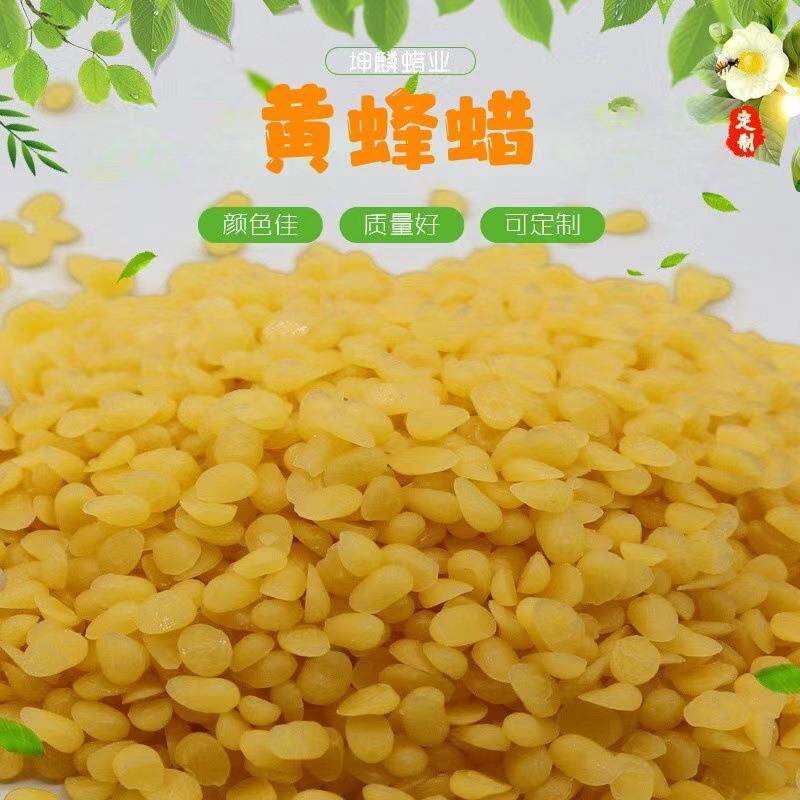 厂家供应黄蜂蜡 颗粒黄蜂蜡 工艺蜡烛原料 蜡烛黄蜂蜡