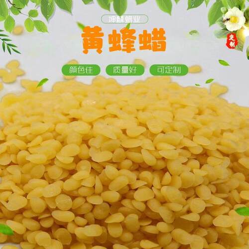 厂家供应黄蜂蜡 颗粒黄蜂蜡 工艺蜡烛原料 蜡烛黄蜂蜡