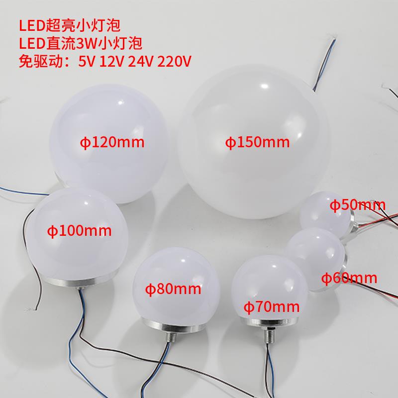 24v12v5v220vLED3W光源低压直流装饰点光源圆形装饰彩色灯广告招