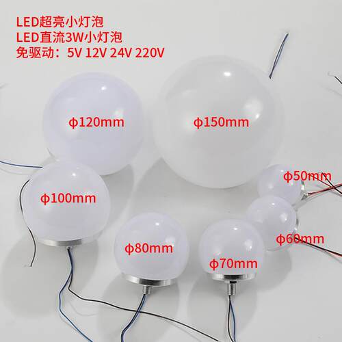 24v12v5v220vLED3W光源低压直流装饰点光源圆形装饰彩色灯广告招