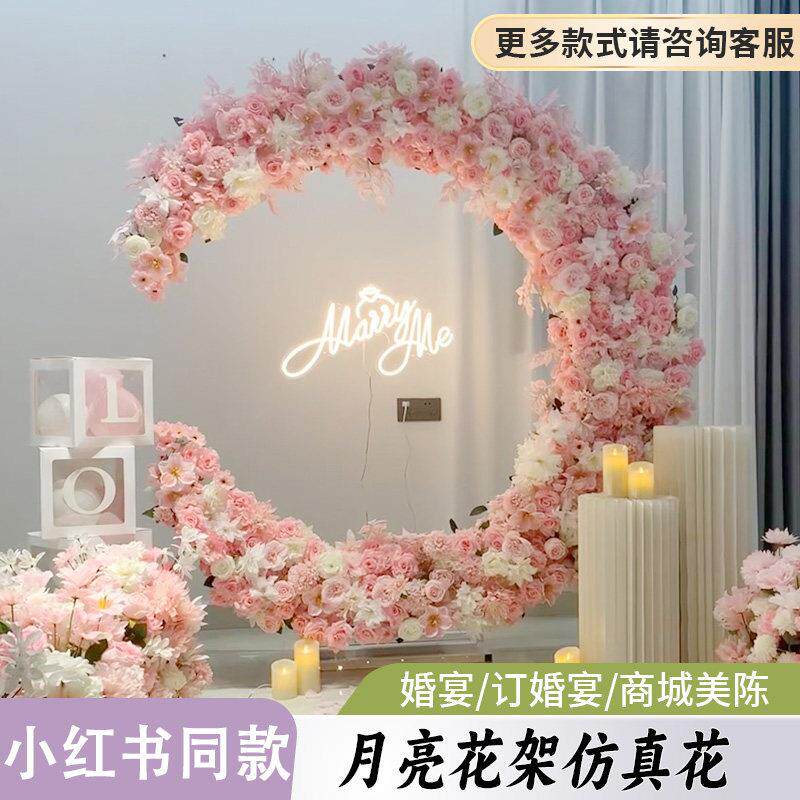 婚庆舞台装饰月牙绢花拱门月亮花架求婚礼派对打卡橱窗背景布置