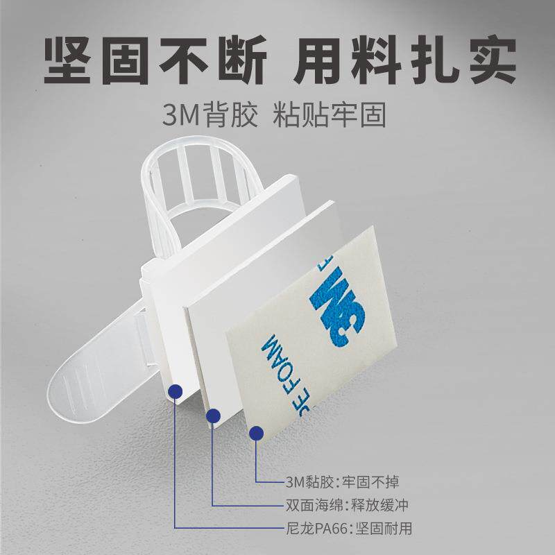 可调式配线固定座自粘式3M背胶梯型尼龙卡扣吸盘定位片电线理线器