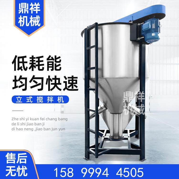 浙立式江拌搅拌机 甘肃立式搅拌机 苏立江式搅LD-L1000机 加热搅