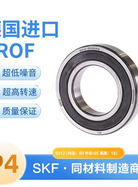 德国BROF进口轴承大全6012电机6013高速6014静音6015 6016 6017RS