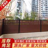 塑木围栏户外庭院护栏别墅花园防腐防潮防风木塑围墙栅栏室外厂家