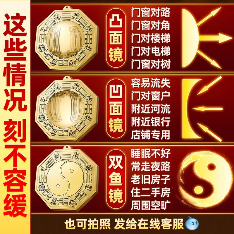八卦镜门口凸镜面镜凹镜太极纯铜镇窗户店铺宅大门口平面九宫阳台