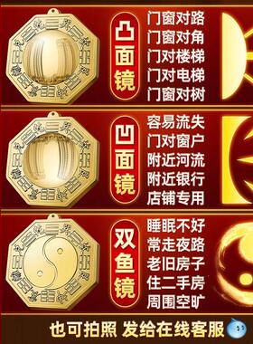 八卦镜门口凸镜面镜凹镜太极纯铜镇窗户店铺宅大门口平面九宫阳台