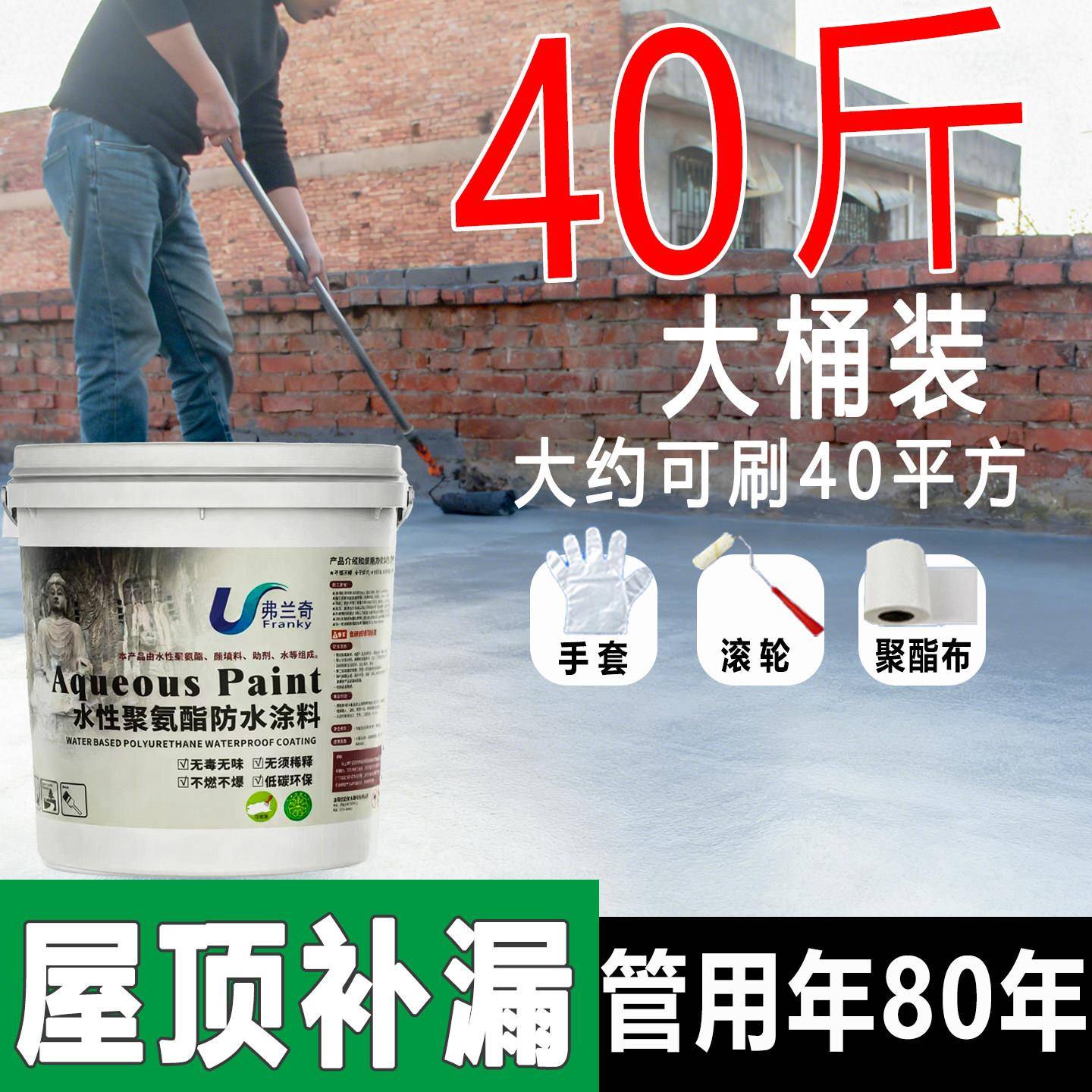 屋顶裂缝漏水修补材料屋顶专用防水涂料外墙楼顶渗水防水补漏材料