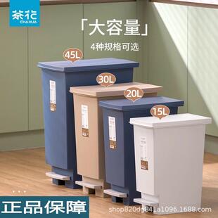 茶花洁纳垃圾桶家用带盖脚踩脚踏式卫生间厨房客厅大号分类垃圾筒