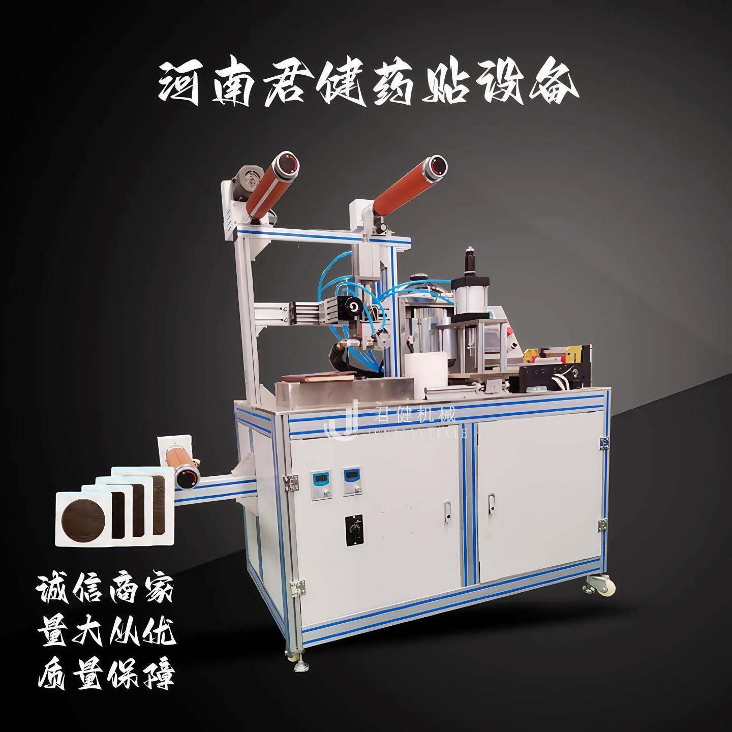 关节贴全自动膏药机中药穴位敷贴机生产暖宝宝的机器厂家