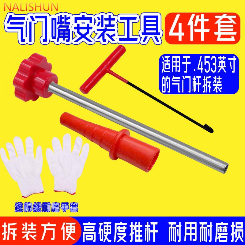 气门嘴补胎安装工具套装轮胎修补工具气门嘴轮胎阀芯嘴子拆装工具