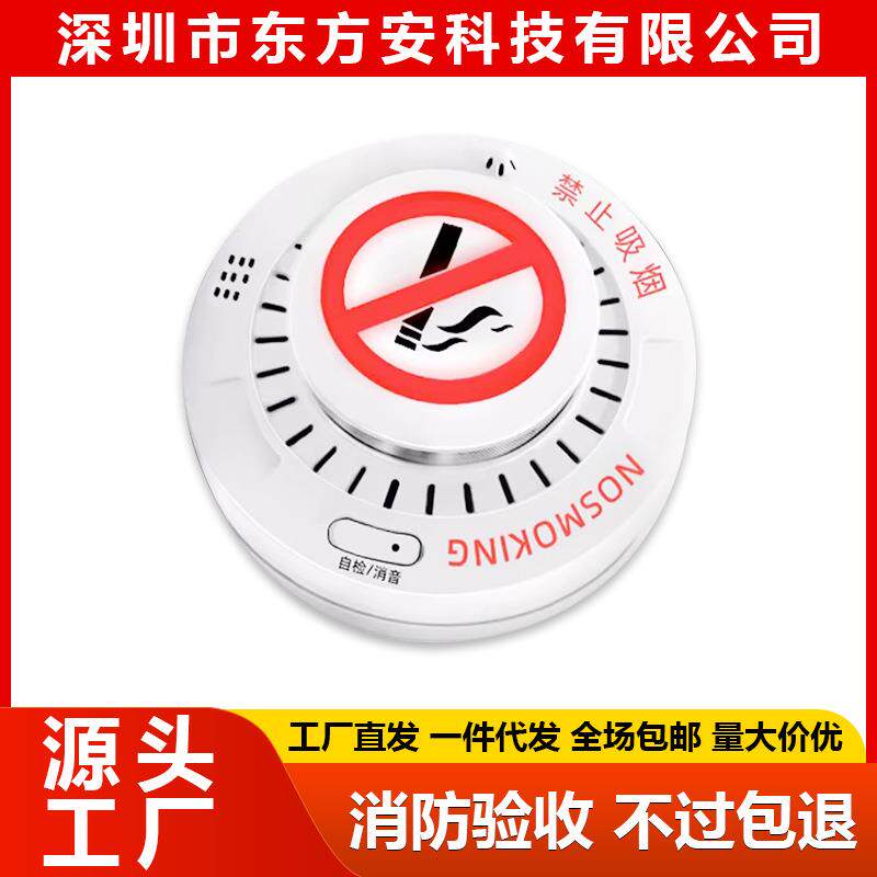 无线独立控烟报警器卫生间餐厅禁烟香烟尼古丁探测器控烟报警卫士