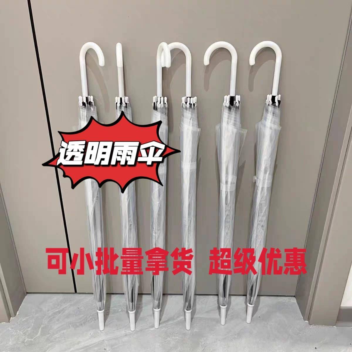透明雨伞手绘雨伞一次性雨伞清新长柄伞广告伞大量透明伞