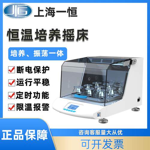 上海一恒THZ-103B/300/300C恒温培养摇床实验室恒温培养振荡器