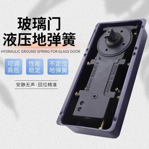 玻璃门地弹簧H220B重型不定位地弹簧有框无框门818地簧配件通用型