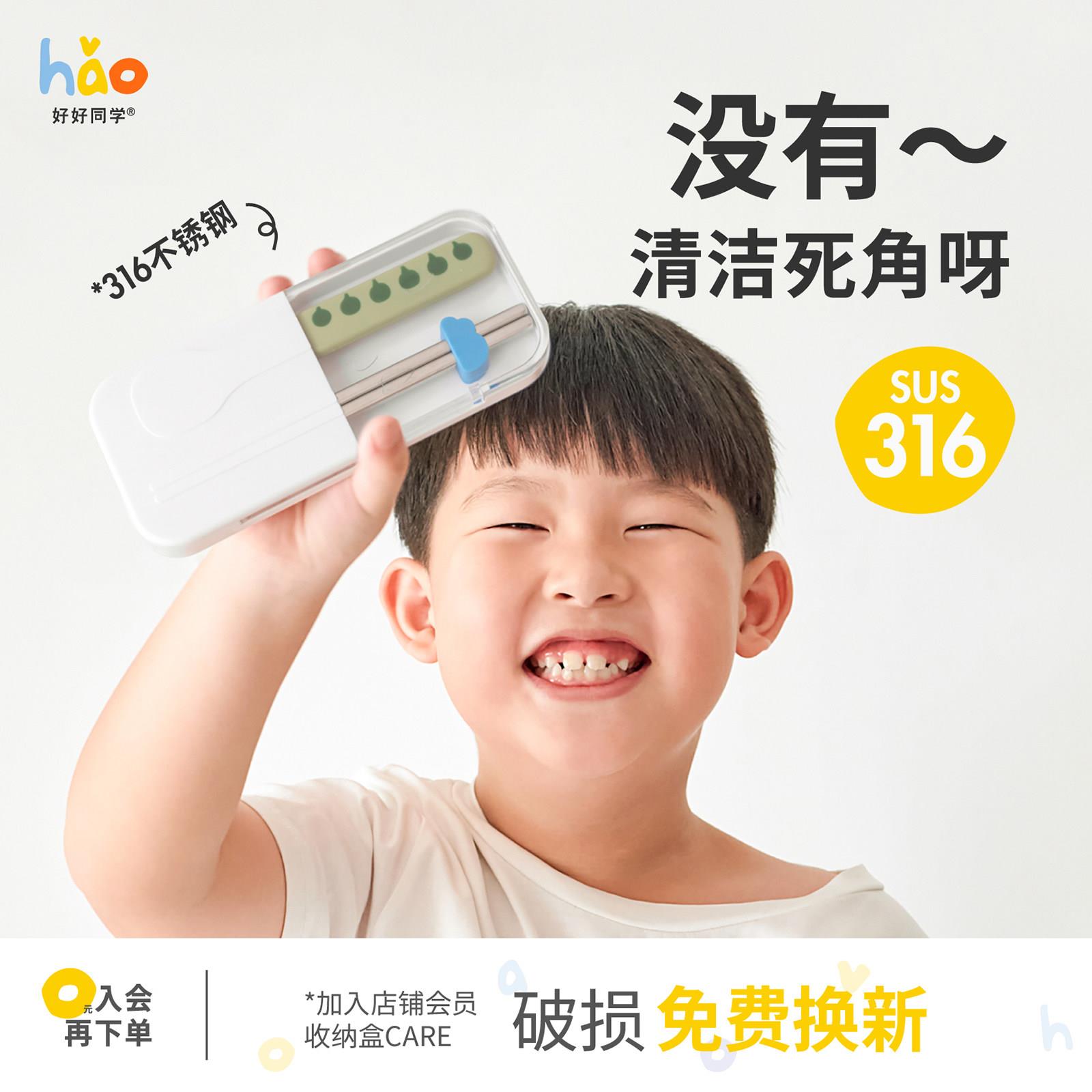 好好同学一年级可携式不锈钢餐具上学专用儿童筷子勺子套装小学生