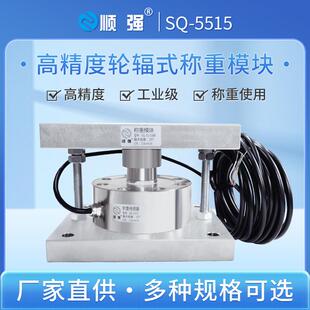 车载轮辐式称重测力传感器称重模块料仓槽罐反应釜称重电子秤
