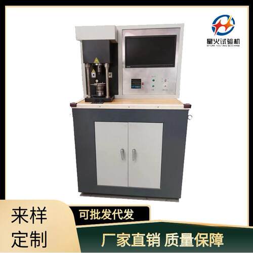 定速式刹车片磨损试验机 制动材料四球摩擦系数 耐磨测试机直销