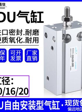气动小型自由安装磁性气缸CDU10/16/20/25/32X10/15*20/30/40/50