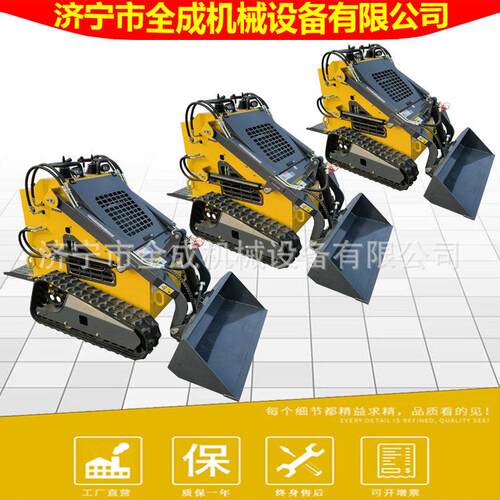 380型滑移装载机四轮式履带式垃圾搬运多功能微型养殖工地小铲车