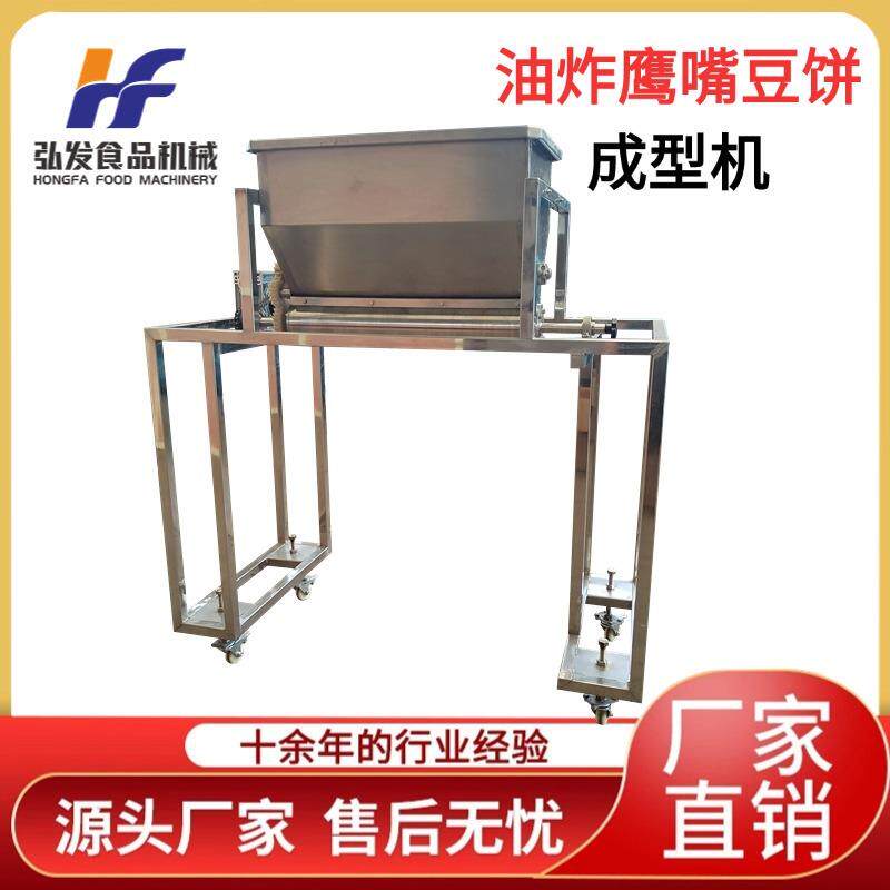 商用中东蔬菜球成型机油炸鹰嘴豆饼成型设备糊状产品成型机