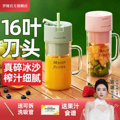罗娅榨汁机无线便携式吸管碎冰榨果汁奶昔杯小型果汁家用榨汁杯子