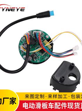 电动滑板车全套配件带壳蓝牙板 ES1ES2ES3ES4适用零部件