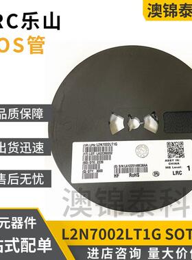 L2N7002LT1G丝印702SOT-23贴片MOS管N沟道115mA60VLRC2N7002