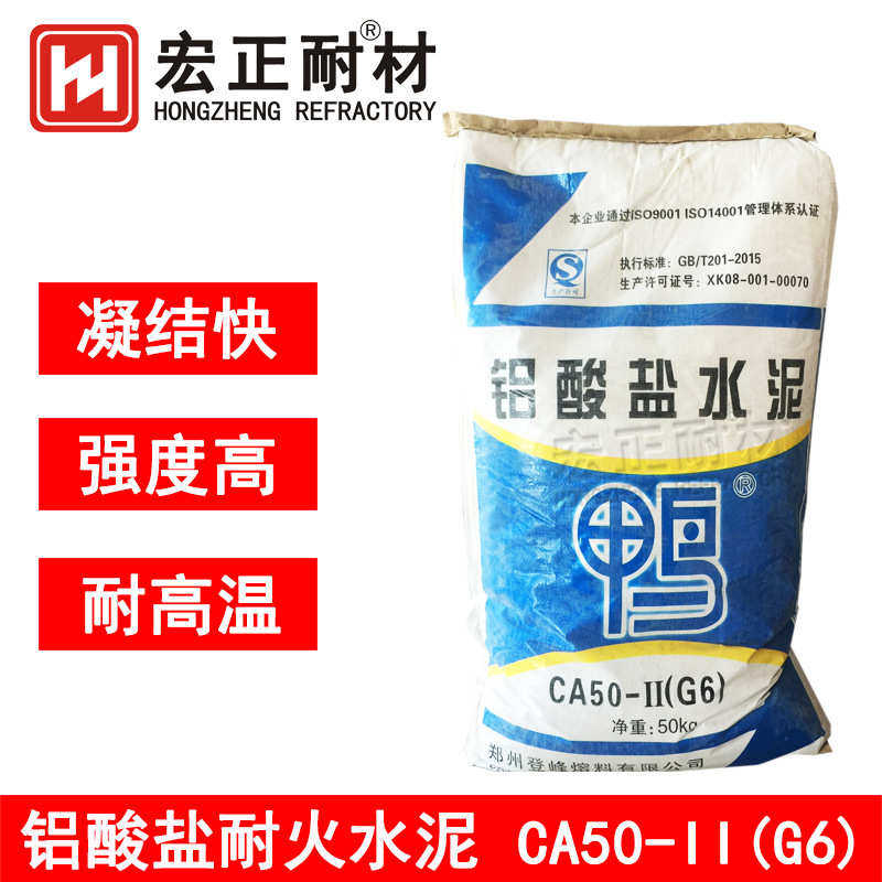 鸭牌铝酸盐高铝水泥 耐火耐高温强度高 CA50-II （G6）型号625#,橡塑材料及制品,耐火材料及制品,淘宝优惠券,粉丝福利购,淘宝优惠卷