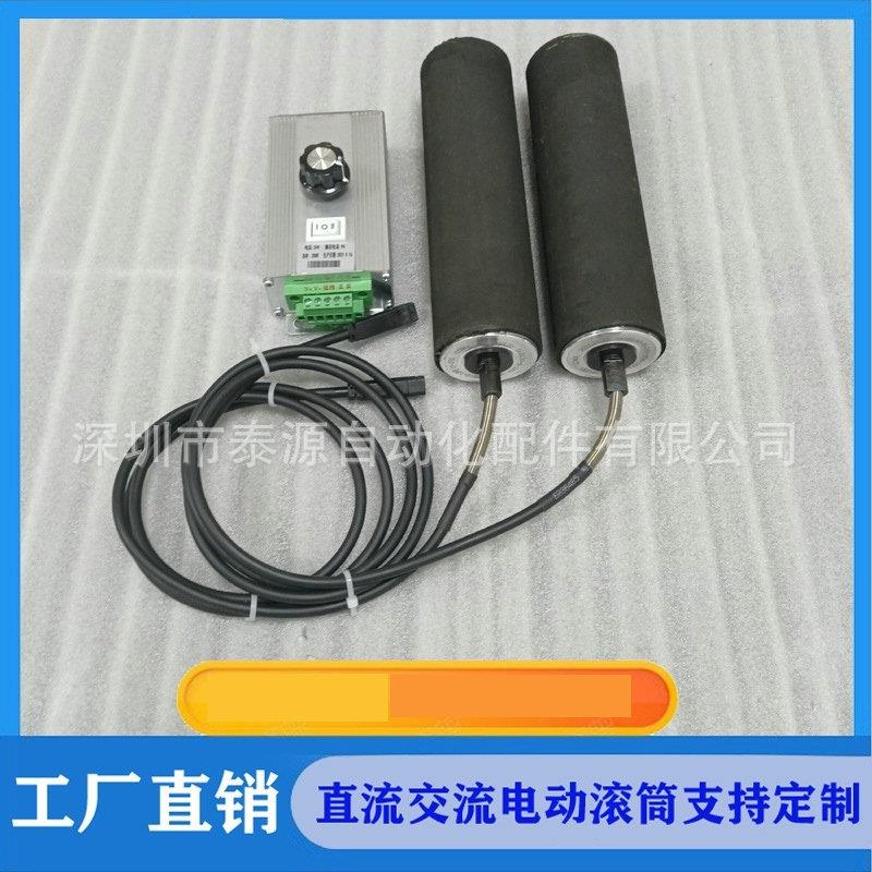 微型直流电动滚筒内置电机皮带输送机电动辊筒交流电动滚筒24V48V