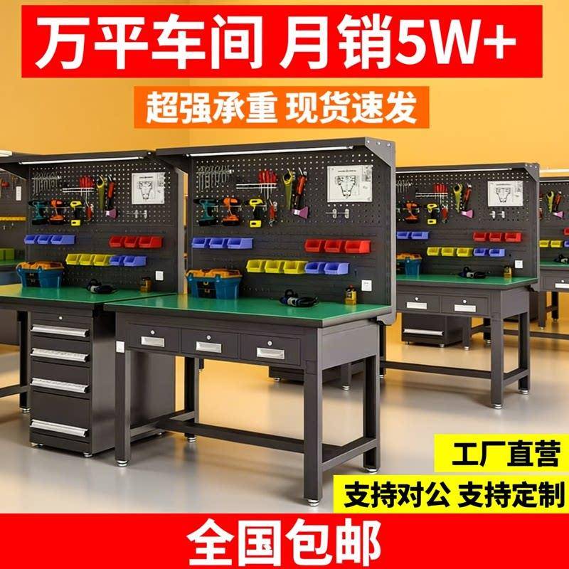 生产车间实验室流水线重型防静电钳工工作台装配维修操作台工具桌