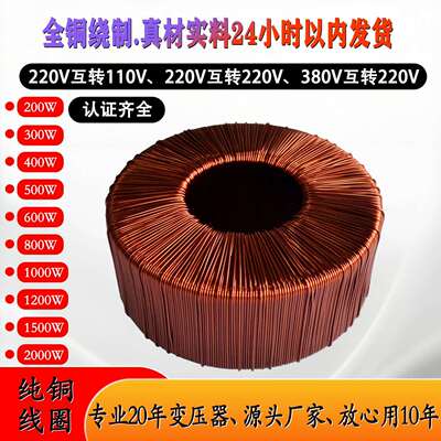 60V70V80V48V36V24V步进电机环形变压器200W300W400W500W600W800W