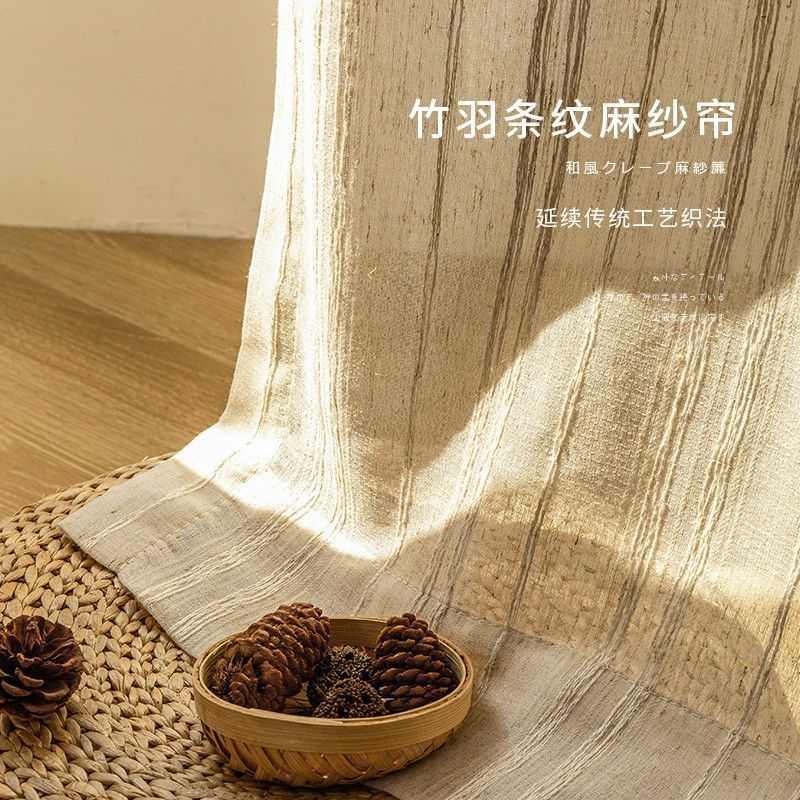 日式亚麻窗帘透光不透人纱帘客厅阳台白纱棉麻半遮光茶室窗纱纱帘