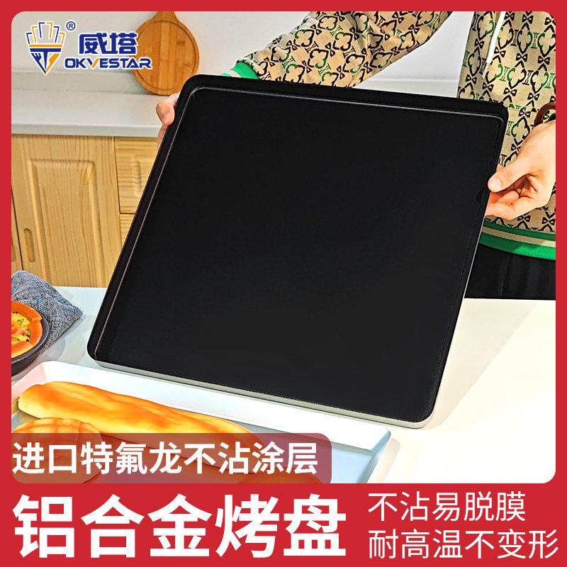 浅正方形40*40不粘烤盘商家用烤蛋挞曲奇泡芙酥饼欧包不沾烤盘