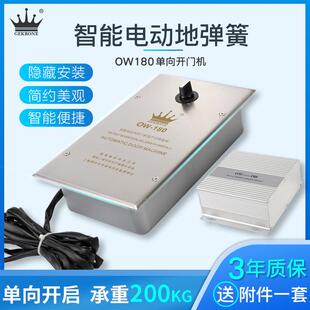GEKRONE电动地弹簧玻璃门承重200KG单开OW-180隐藏式自动平开门机