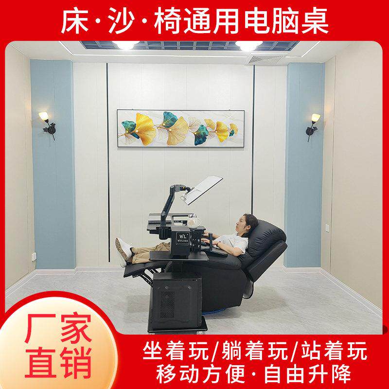 电脑桌床上笔记本台式机电脑桌床边桌升降桌懒人桌座舱悬浮支架