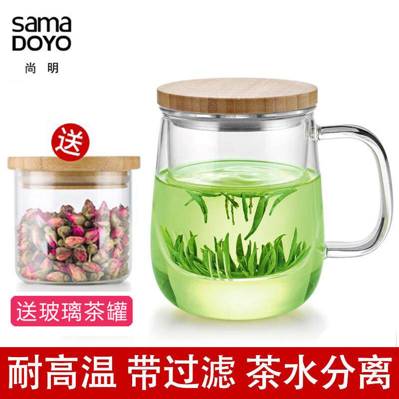 尚明 耐热玻璃杯茶杯 办公室水杯花茶杯子带盖子过滤女泡茶杯绿茶