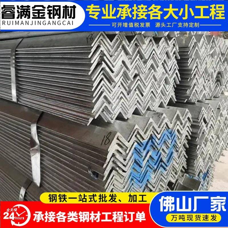 镀锌角钢广东发货Q235B支架花角钢冲孔加厚镀锌等边光伏支架配件