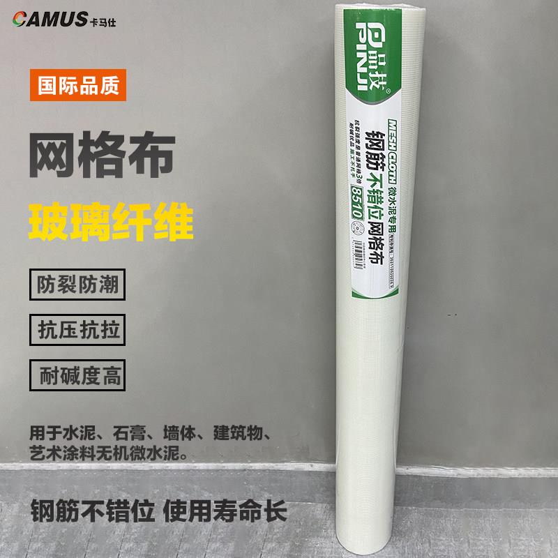 钢筋网格布耐碱30目玻璃纤维防水网格布无机微水泥内外墙防裂接缝