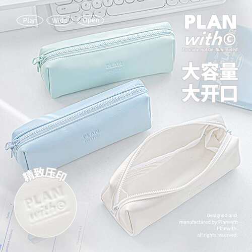 Planwith友计划 大开口皮质笔袋 软糯pu防水笔袋大容量学生文具袋
