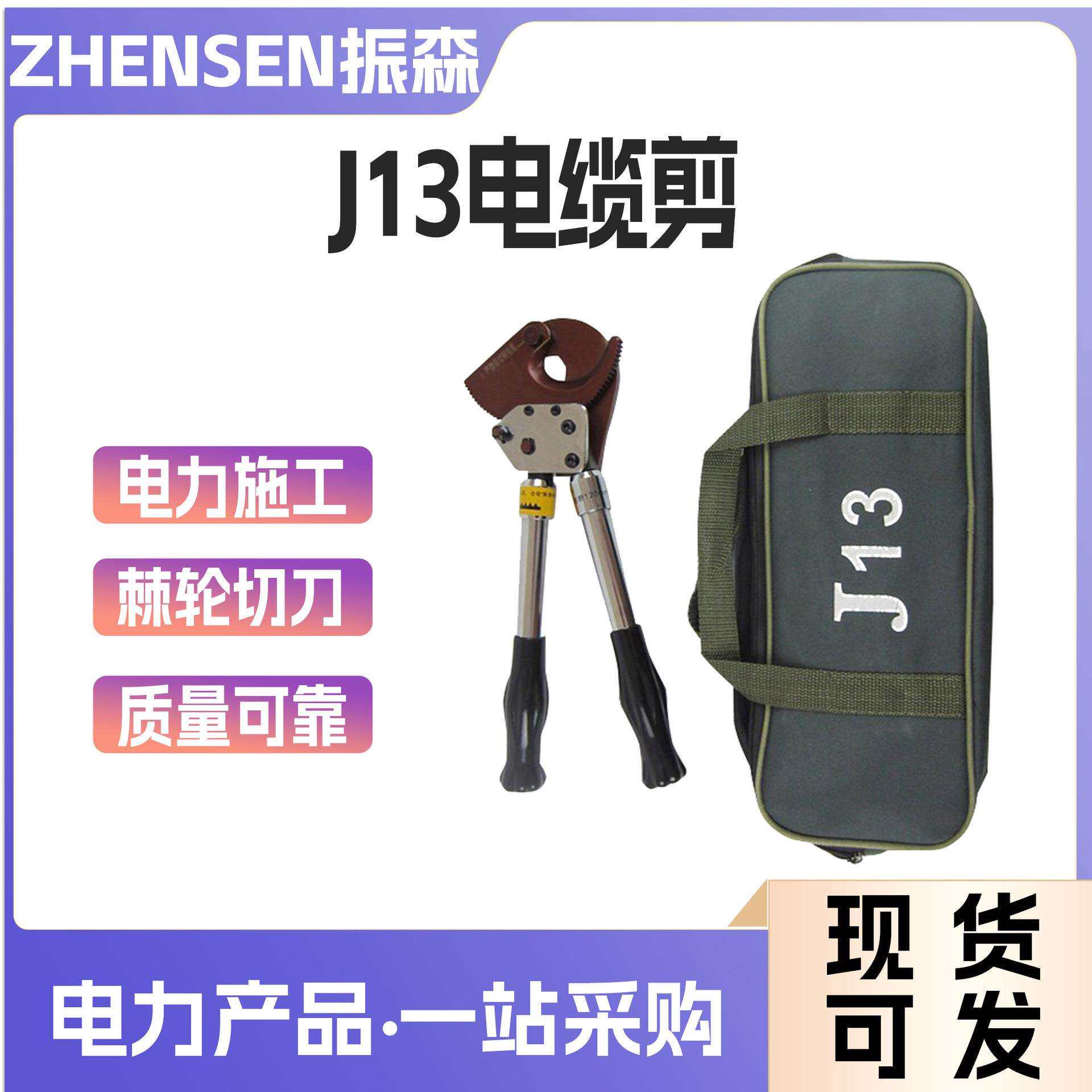 J13小型绝缘棘轮切刀电力检修手持式电缆剪大头长臂机械齿轮剪